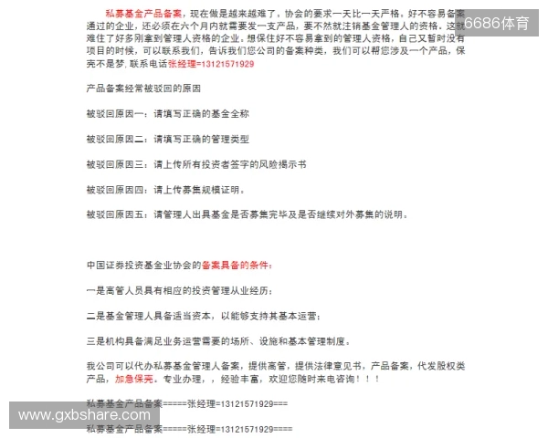 每日邮报：三家财团有意收购谢周三，均已提交资金证明