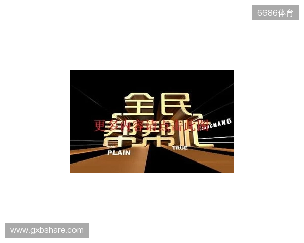 直播吧全民频道上新啦！一张图带你解锁“你身边的联赛”